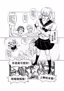 Page 169 of Egg of The Elf 80 + 2 Chapters - preview thumbnail