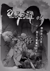 Page 170 of Egg of The Elf 80 + 2 Chapters - preview thumbnail