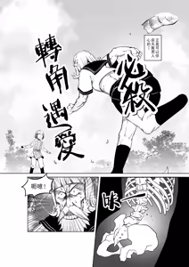 Page 174 of Egg of The Elf 80 + 2 Chapters - preview thumbnail