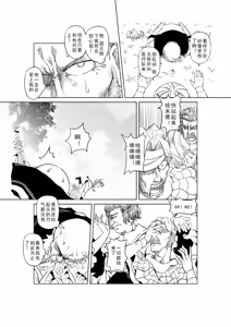 Page 176 of Egg of The Elf 80 + 2 Chapters - preview thumbnail