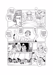 Page 178 of Egg of The Elf 80 + 2 Chapters - preview thumbnail