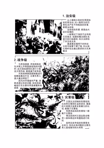 Page 181 of Egg of The Elf 80 + 2 Chapters - preview thumbnail