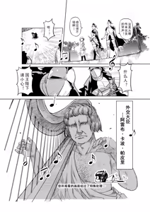 Page 184 of Egg of The Elf 80 + 2 Chapters - preview thumbnail