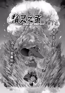 Page 185 of Egg of The Elf 80 + 2 Chapters - preview thumbnail