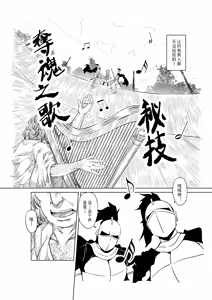 Page 187 of Egg of The Elf 80 + 2 Chapters - preview thumbnail