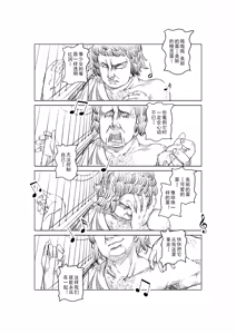 Page 188 of Egg of The Elf 80 + 2 Chapters - preview thumbnail