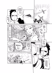 Page 189 of Egg of The Elf 80 + 2 Chapters - preview thumbnail