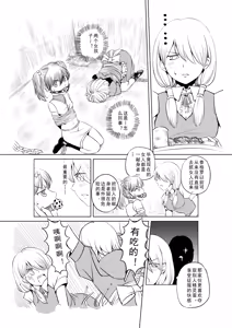 Page 19 of Egg of The Elf 80 + 2 Chapters - preview thumbnail
