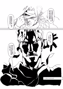 Page 195 of Egg of The Elf 80 + 2 Chapters - preview thumbnail