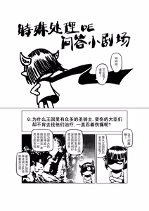 Page 196 of Egg of The Elf 80 + 2 Chapters - preview thumbnail
