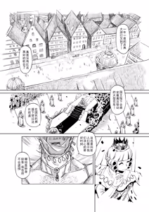 Page 199 of Egg of The Elf 80 + 2 Chapters - preview thumbnail