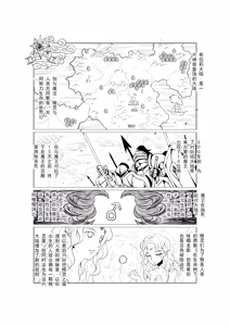 Page 2 of Egg of The Elf 80 + 2 Chapters - preview thumbnail