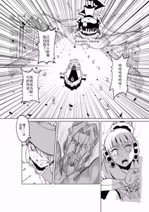 Page 209 of Egg of The Elf 80 + 2 Chapters - preview thumbnail