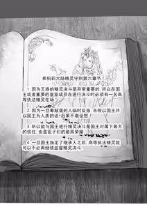 Page 213 of Egg of The Elf 80 + 2 Chapters - preview thumbnail