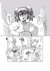 Page 214 of Egg of The Elf 80 + 2 Chapters - preview thumbnail