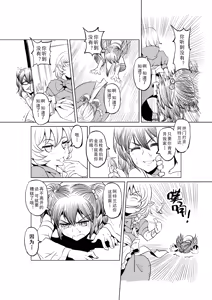 Page 215 of Egg of The Elf 80 + 2 Chapters - preview thumbnail