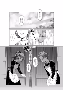 Page 216 of Egg of The Elf 80 + 2 Chapters - preview thumbnail