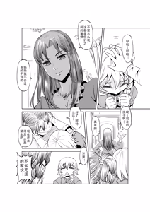 Page 221 of Egg of The Elf 80 + 2 Chapters - preview thumbnail