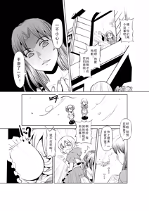 Page 224 of Egg of The Elf 80 + 2 Chapters - preview thumbnail