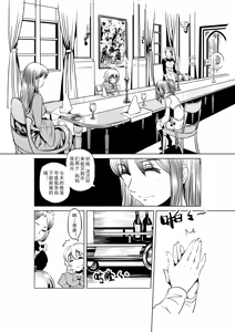 Page 226 of Egg of The Elf 80 + 2 Chapters - preview thumbnail