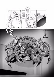 Page 227 of Egg of The Elf 80 + 2 Chapters - preview thumbnail