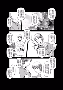Page 230 of Egg of The Elf 80 + 2 Chapters - preview thumbnail