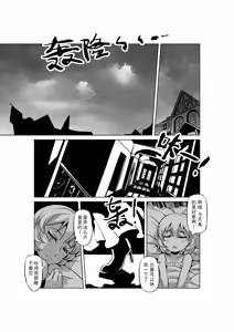 Page 232 of Egg of The Elf 80 + 2 Chapters - preview thumbnail