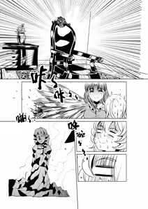 Page 235 of Egg of The Elf 80 + 2 Chapters - preview thumbnail