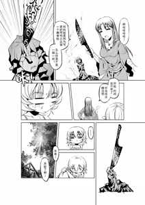 Page 236 of Egg of The Elf 80 + 2 Chapters - preview thumbnail