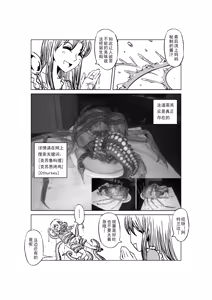 Page 241 of Egg of The Elf 80 + 2 Chapters - preview thumbnail