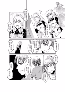 Page 243 of Egg of The Elf 80 + 2 Chapters - preview thumbnail