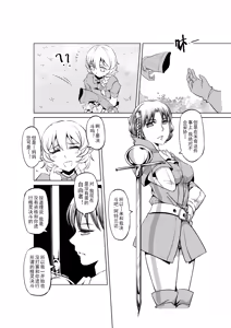 Page 246 of Egg of The Elf 80 + 2 Chapters - preview thumbnail