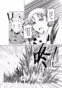 Page 247 of Egg of The Elf 80 + 2 Chapters - preview thumbnail
