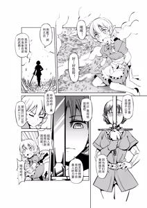Page 249 of Egg of The Elf 80 + 2 Chapters - preview thumbnail