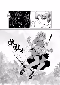Page 250 of Egg of The Elf 80 + 2 Chapters - preview thumbnail