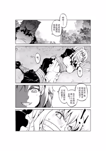Page 252 of Egg of The Elf 80 + 2 Chapters - preview thumbnail
