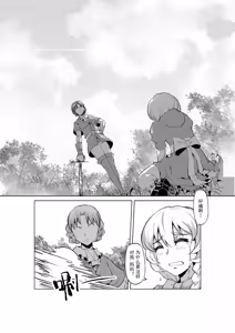 Page 255 of Egg of The Elf 80 + 2 Chapters - preview thumbnail