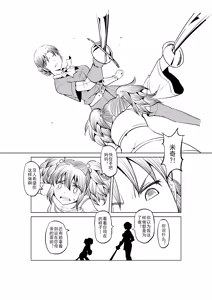 Page 261 of Egg of The Elf 80 + 2 Chapters - preview thumbnail