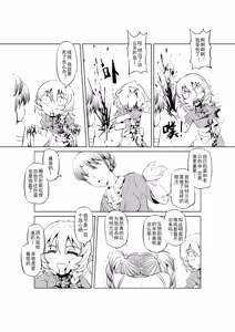 Page 265 of Egg of The Elf 80 + 2 Chapters - preview thumbnail