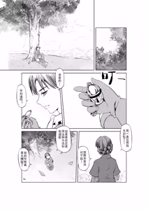 Page 267 of Egg of The Elf 80 + 2 Chapters - preview thumbnail