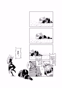 Page 270 of Egg of The Elf 80 + 2 Chapters - preview thumbnail