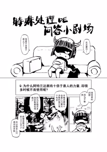 Page 271 of Egg of The Elf 80 + 2 Chapters - preview thumbnail