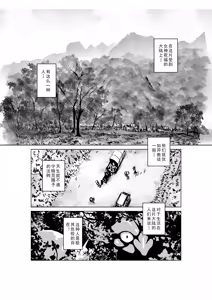 Page 274 of Egg of The Elf 80 + 2 Chapters - preview thumbnail
