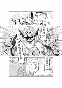 Page 275 of Egg of The Elf 80 + 2 Chapters - preview thumbnail