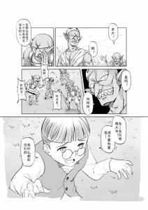 Page 276 of Egg of The Elf 80 + 2 Chapters - preview thumbnail