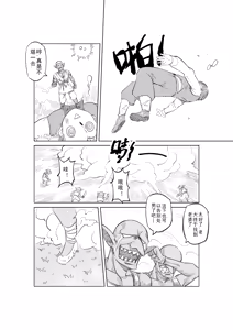 Page 279 of Egg of The Elf 80 + 2 Chapters - preview thumbnail