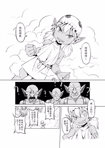 Page 280 of Egg of The Elf 80 + 2 Chapters - preview thumbnail