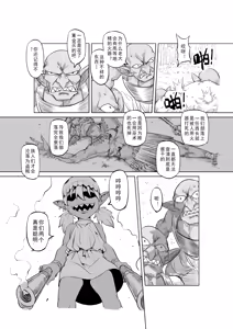 Page 285 of Egg of The Elf 80 + 2 Chapters - preview thumbnail