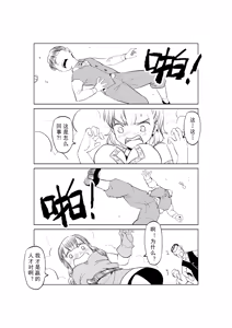 Page 288 of Egg of The Elf 80 + 2 Chapters - preview thumbnail