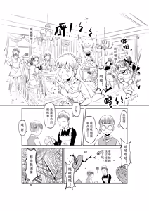 Page 290 of Egg of The Elf 80 + 2 Chapters - preview thumbnail